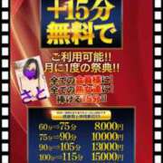 ヒメ日記 2025/09/19 13:35 投稿 さと 熟女家 東大阪店（布施・長田）