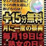 ヒメ日記 2025/11/19 07:45 投稿 さと 熟女家 東大阪店（布施・長田）