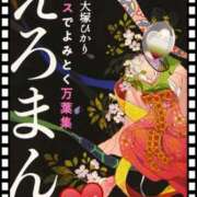 ヒメ日記 2025/11/27 21:05 投稿 さと 熟女家 東大阪店（布施・長田）