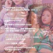 ヒメ日記 2025/04/24 18:45 投稿 芦屋 潤 セグレターリオ