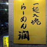 ヒメ日記 2025/12/13 02:52 投稿 芦屋 潤 セグレターリオ