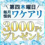 ヒメ日記 2025/01/23 11:51 投稿 ゆうか 小田原人妻城