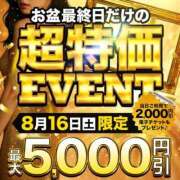 ヒメ日記 2025/08/14 15:27 投稿 ゆうか 小田原人妻城