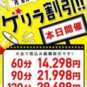 ヒメ日記 2023/12/08 08:08 投稿 ひなの 東京リップ 立川店