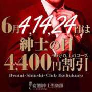 ヒメ日記 2024/06/13 22:02 投稿 ことは 変態紳士倶楽部 池袋店