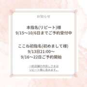 ヒメ日記 2024/09/13 08:18 投稿 Cocone THE RICH