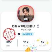 ヒメ日記 2025/01/15 12:02 投稿 ちか クラブダイアモンド新宿店