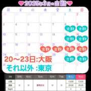 ヒメ日記 2025/02/28 19:02 投稿 ちか クラブダイアモンド新宿店