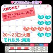 ヒメ日記 2025/03/23 00:04 投稿 ちか クラブダイアモンド新宿店