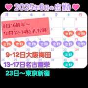 ヒメ日記 2025/08/09 00:02 投稿 ちか クラブダイアモンド新宿店