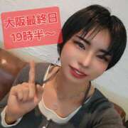 ヒメ日記 2025/12/29 17:02 投稿 ちか クラブダイアモンド新宿店