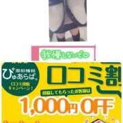 ヒメ日記 2025/10/30 10:36 投稿 まや club さくら日本橋店