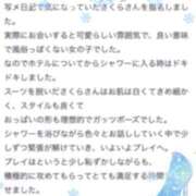 ヒメ日記 2025/03/06 17:19 投稿 叶　さくら OLピンクコレクション