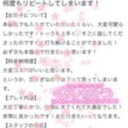 ヒメ日記 2025/03/25 17:29 投稿 叶　さくら OLピンクコレクション