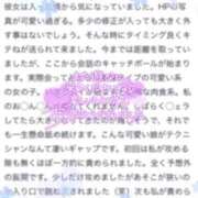 ヒメ日記 2025/04/10 17:51 投稿 叶　さくら OLピンクコレクション