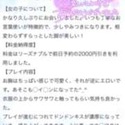 ヒメ日記 2025/09/22 18:33 投稿 叶　さくら OLピンクコレクション