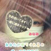 ヒメ日記 2025/02/08 15:58 投稿 みなみ 熟女の風俗最終章 高崎店