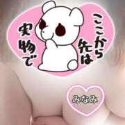 ヒメ日記 2025/04/13 07:58 投稿 みなみ 熟女の風俗最終章 高崎店