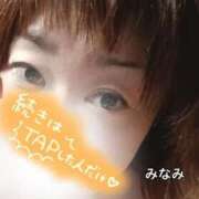 ヒメ日記 2025/05/09 08:00 投稿 みなみ 熟女の風俗最終章 高崎店