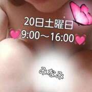 ヒメ日記 2025/09/15 22:58 投稿 みなみ 熟女の風俗最終章 高崎店