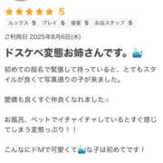 ヒメ日記 2025/08/12 04:24 投稿 いつき NEW GENERATION