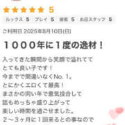 ヒメ日記 2025/10/03 22:09 投稿 いつき NEW GENERATION