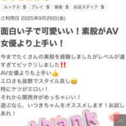 ヒメ日記 2025/10/03 22:21 投稿 いつき NEW GENERATION