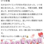 ヒメ日記 2025/11/07 07:48 投稿 いつき NEW GENERATION