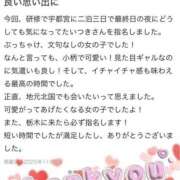 ヒメ日記 2025/11/07 08:57 投稿 いつき NEW GENERATION