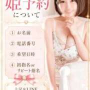 かこ 姫予約を再開します トリプルA