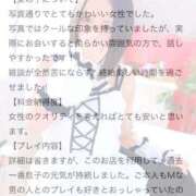 ヒメ日記 2025/10/01 10:47 投稿 いおり IRIS一宮