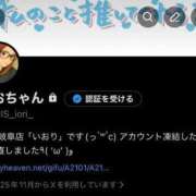 ヒメ日記 2025/11/28 18:27 投稿 いおり IRIS一宮