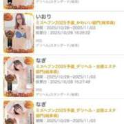 ヒメ日記 2025/10/28 18:27 投稿 るみか IRIS一宮