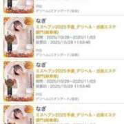 ヒメ日記 2025/10/29 12:37 投稿 るみか IRIS一宮