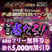 ヒメ日記 2025/11/01 12:36 投稿 るみか IRIS一宮