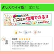 ヒメ日記 2025/04/04 21:03 投稿 よしえ 完熟ばなな大宮