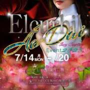 ヒメ日記 2025/07/14 11:08 投稿 愛川　さら 川崎南町人妻高級ソープ エル・カーヒル(ELCURHIL)秘密の刻