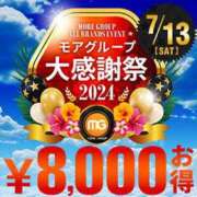 くみ 7/13(土)8000円分お得♪ 川崎・東横人妻城