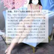 ヒメ日記 2025/01/18 11:21 投稿 はな 道玄坂クリスタル