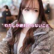 ヒメ日記 2026/01/15 06:16 投稿 はな 道玄坂クリスタル