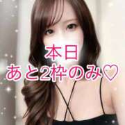 はな 次回最短9時半です♡ 道玄坂クリスタル