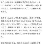 ヒメ日記 2025/02/27 10:35 投稿 あき デザインプリズム新宿