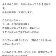 ヒメ日記 2025/02/27 10:56 投稿 あき デザインプリズム新宿