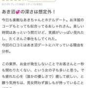 ヒメ日記 2025/05/27 01:19 投稿 あき デザインプリズム新宿