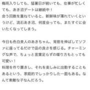 ヒメ日記 2025/07/01 18:10 投稿 あき デザインプリズム新宿