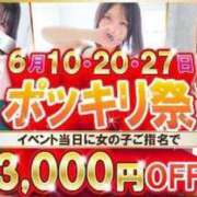 ヒメ日記 2024/06/05 20:21 投稿 さりな 格安ポッキリ学園