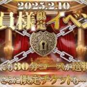 ヒメ日記 2025/02/10 13:01 投稿 さりな ポッキリ学園 ～モテモテハーレムごっこ～
