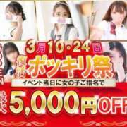 ヒメ日記 2025/03/24 14:06 投稿 さりな ポッキリ学園 ～モテモテハーレムごっこ～