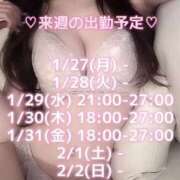 ヒメ日記 2025/01/26 16:51 投稿 かれん THE ESUTE 五反田店