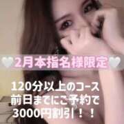 ヒメ日記 2025/02/01 17:39 投稿 かれん THE ESUTE 五反田店